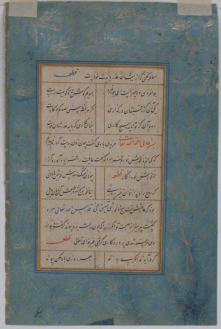 "Khusrau Spies Shirin Bathing", Folio from a Khamsa (Quintet) of Nizami of Ganja, Nizami (present-day Azerbaijan, Ganja 1141–1209 Ganja), Ink, opaque watercolor, silver, and gold on paper