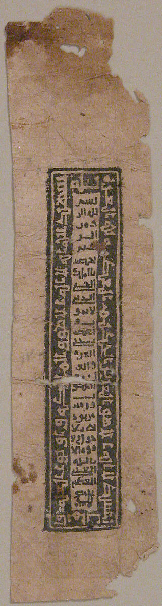 Talismanic Scroll, Ink on paper