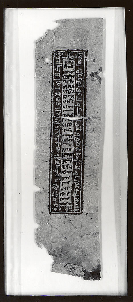Talismanic Scroll, Ink on paper