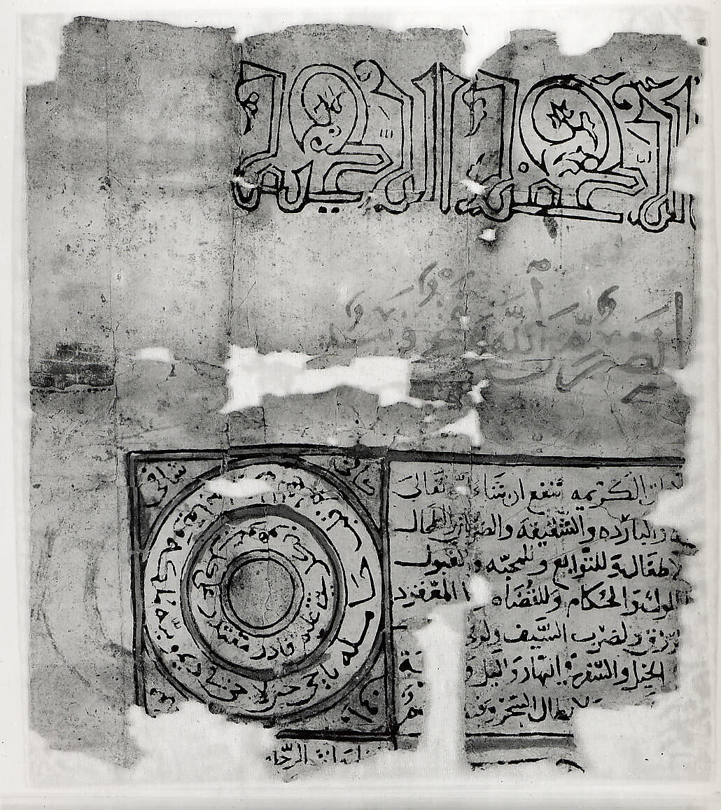 Fragment from a Talismanic Scroll, Ink on paper; printed