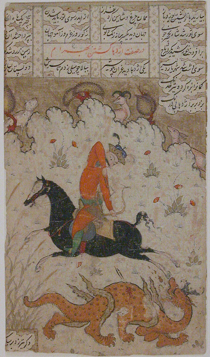 "Bahram Gur Slays the Dragon", Folio from a Shahnama (Book of Kings), Abu'l Qasim Firdausi (Iranian, Paj ca. 940/41–1020 Tus), Ink, opaque watercolor, and gold on paper