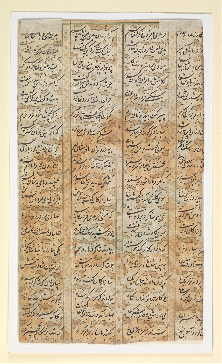 "Bahram Gur Slays the Dragon", Folio from a Shahnama (Book of Kings), Abu'l Qasim Firdausi (Iranian, Paj ca. 940/41–1020 Tus), Ink, opaque watercolor, and gold on paper