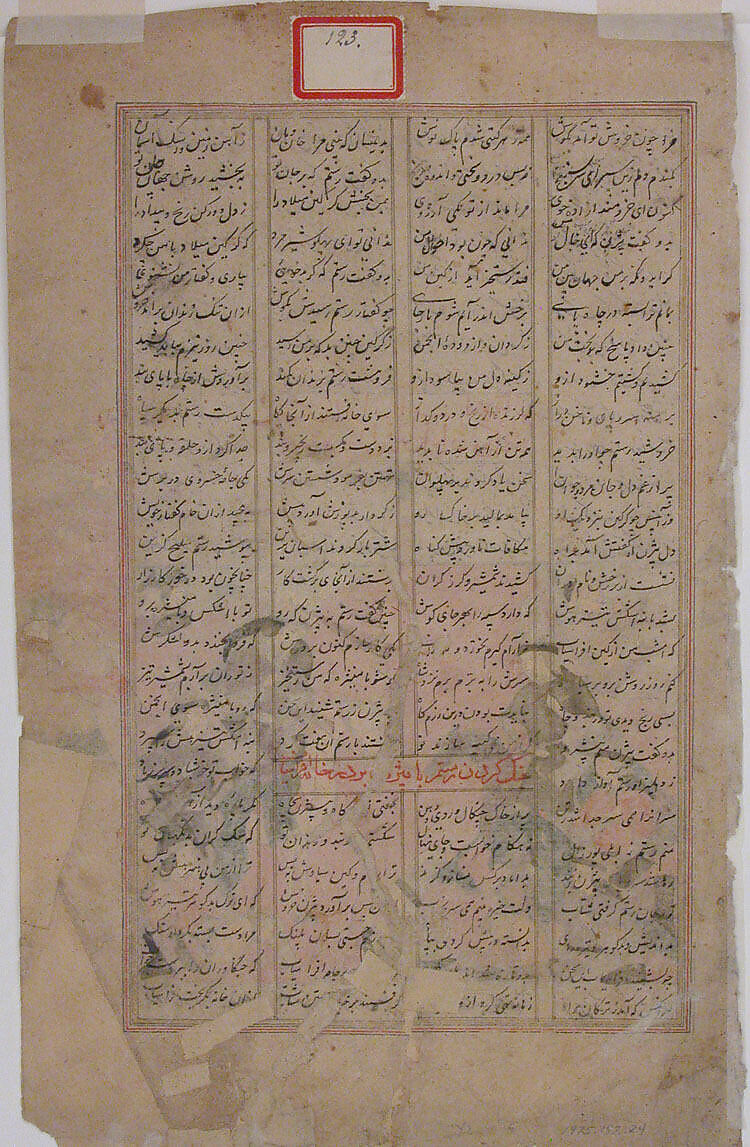 "Rustam's First Encounter with Afrasiyab", Folio from a Shahnama (Book of Kings), Abu'l Qasim Firdausi (Iranian, Paj ca. 940/41–1020 Tus), Ink, opaque watercolor, silver, and gold on paper