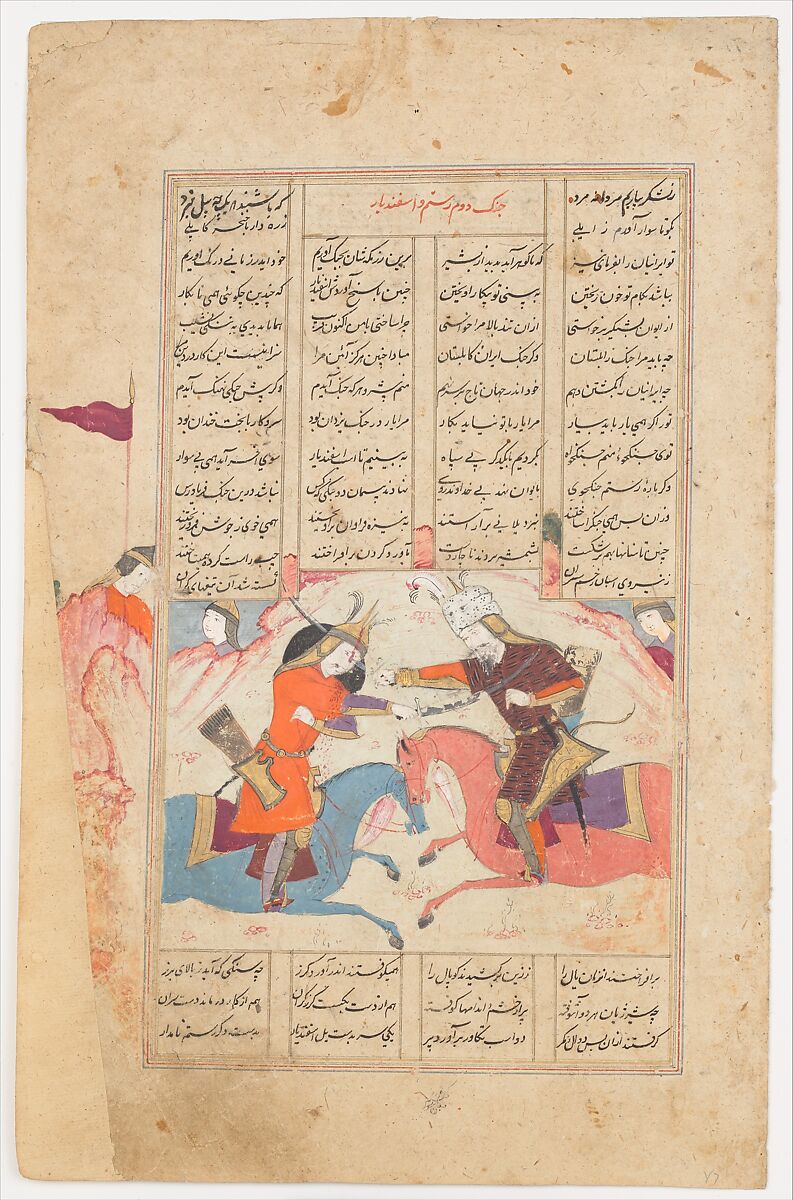 "Rustam Slays Esfandiyar", Folio from a Shahnama (Book of Kings), Abu&#39;l Qasim Firdausi (Iranian, Paj ca. 940/41–1020 Tus), Ink, opaque watercolor, silver, and gold on paper 