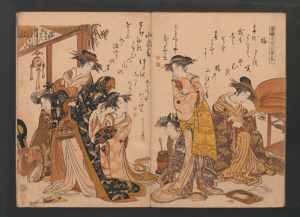 Yoshiwara Courtesans: A New Mirror Comparing the Calligraphy of Beauties (Yoshiwara keisei: Shin bijin awase jihitsu kagami)吉原傾城」新美人合自筆鏡, Kitao Masanobu (Santō Kyōden) 北尾政演 (山東京伝) (Japanese, 1761–1816), Polychrome woodblock printed book; ink and color on paper, Japan