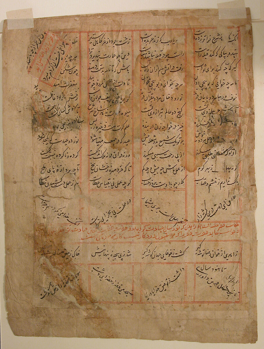 "Khizr Comes to the Ascetic's Cell", Folio from a Khamsa (Quintet) of Amir Khusrau Dihlavi, Amir Khusrau Dihlavi (Indian, Patiyali, 1253–1325 Delhi), Ink and opaque watercolor on paper