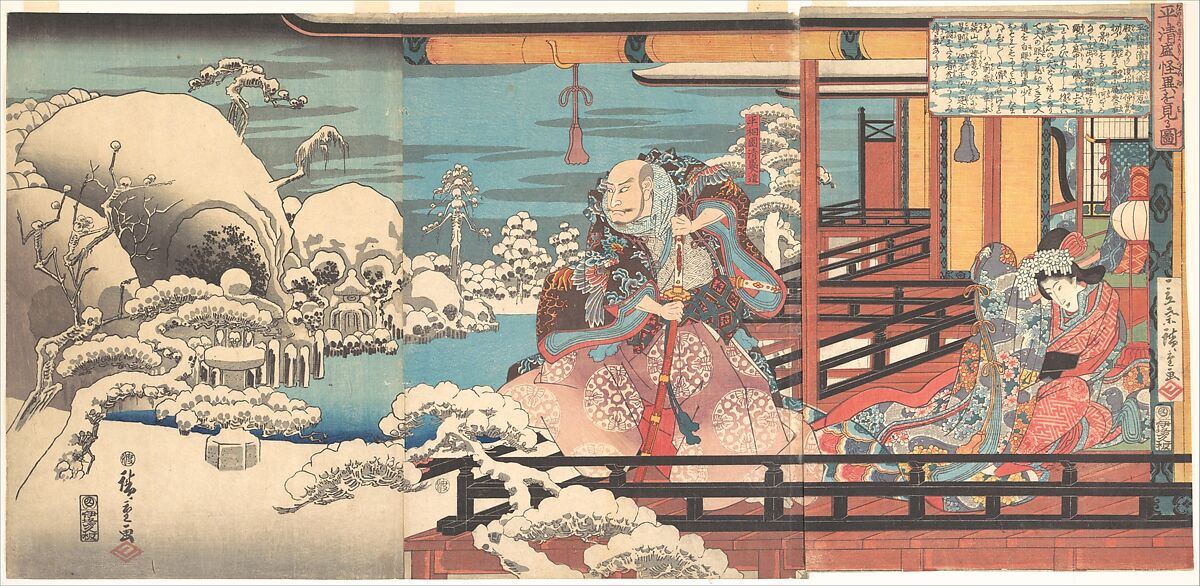 Taira no Kiyomori's Spectral Vision, Utagawa Hiroshige (Japanese, Tokyo (Edo) 1797–1858 Tokyo (Edo)), Triptych of woodblock-printed books (nishiki-e); ink and color on paper, Japan 