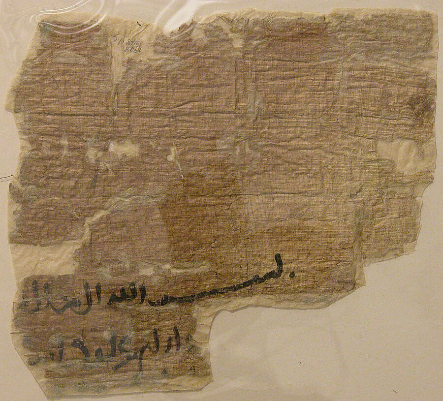 Calligraphic Papyrus Fragments, Ink on papyrus