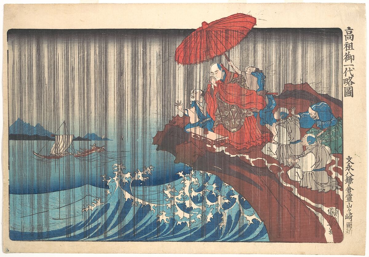 Concise Illustrated Biography of Monk Nichiren: Prayer for Rain Answered at Ryōzengasaki in Kamakura, Utagawa Kuniyoshi (Japanese, 1797–1861), Woodblock print; ink and color on paper, Japan 