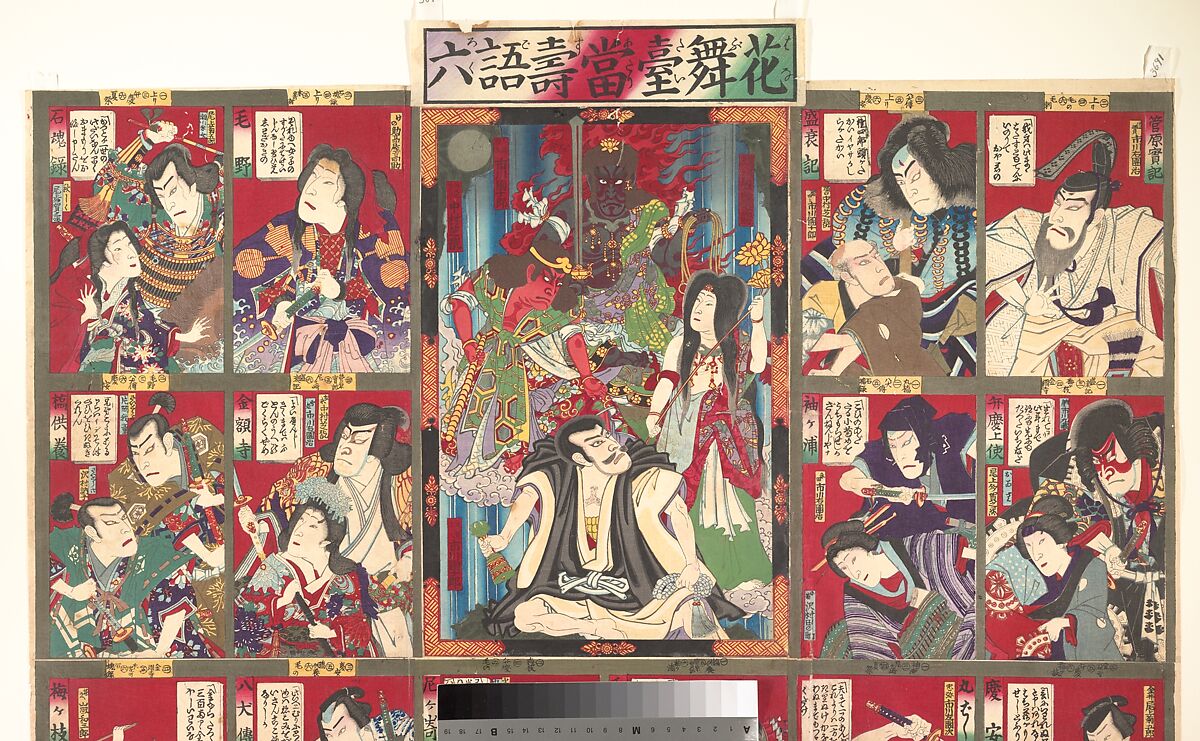 Board game of the Flower Stage (Hanabutai atari sugoroku), Toyohara Kunichika (Japanese, 1835–1900), Woodblock print; ink and color on paper, Japan 