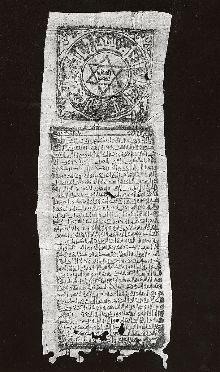 Talismanic Scroll, Ink on paper; block-printed