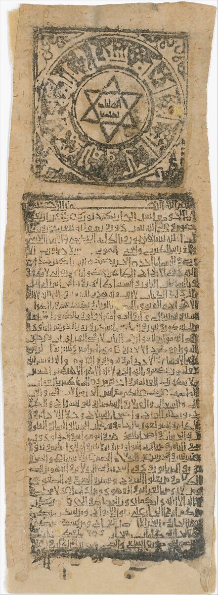 Talismanic Scroll, Ink on paper; block-printed