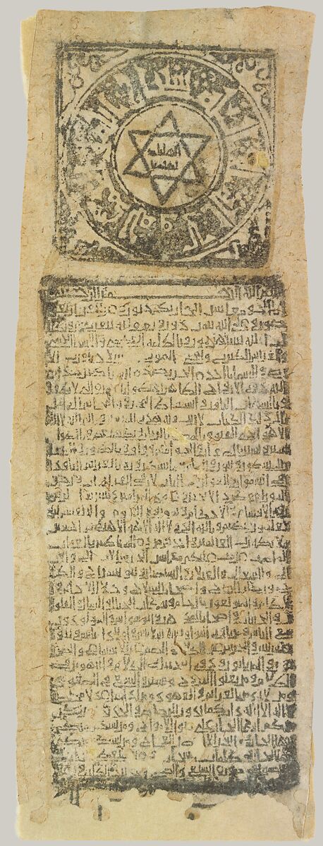 Talismanic Scroll, Ink on paper; block-printed