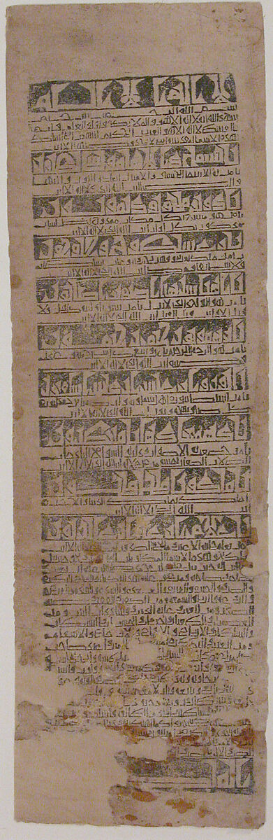 Talismanic Scroll, Ink on paper; printed
