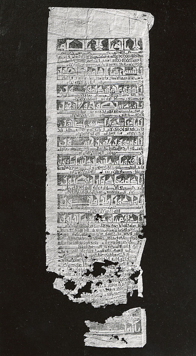 Talismanic Scroll, Ink on paper; printed