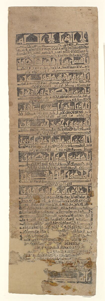 Talismanic Scroll, Ink on paper; printed 