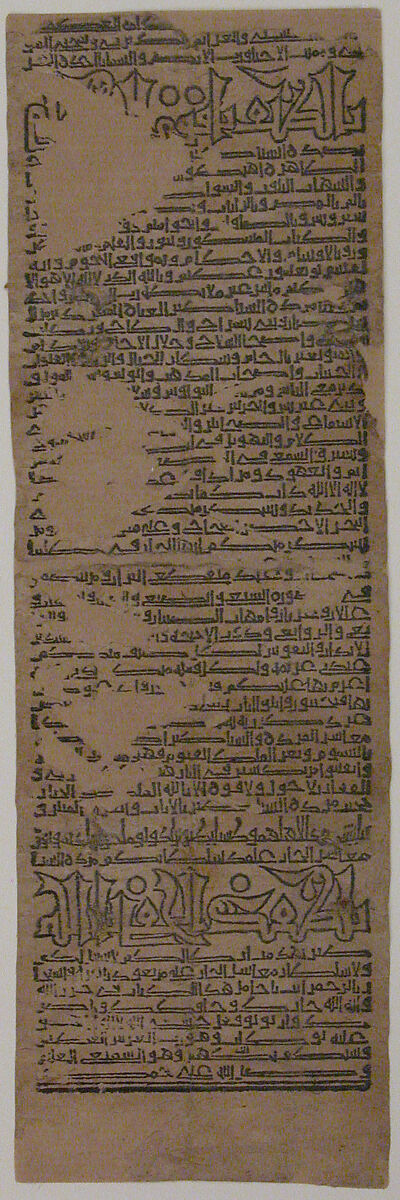 Talismanic Scroll, Ink on paper