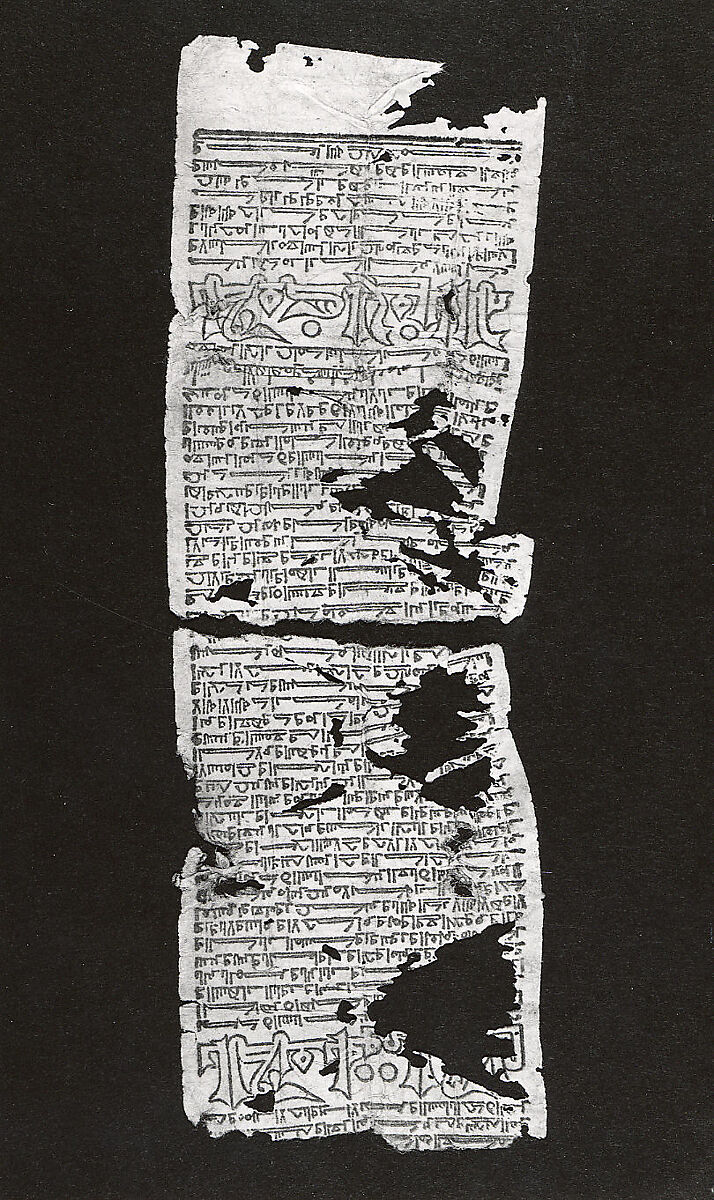 Talismanic Scroll, Ink on paper