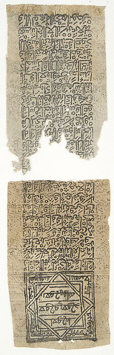Talismanic Scroll, Ink on paper; block printed 
