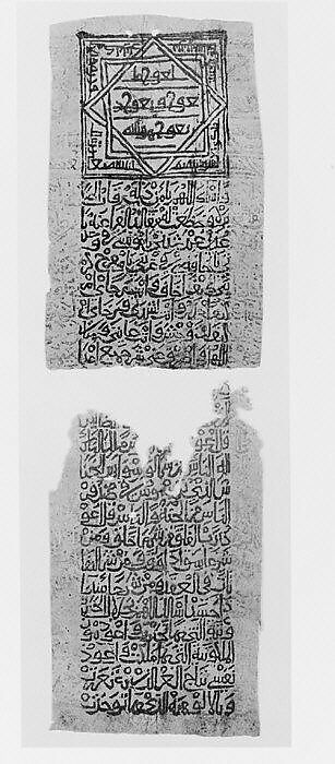 Talismanic Scroll, Ink on paper; block printed