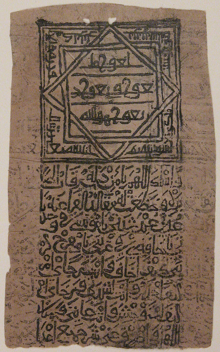 Talismanic Scroll, Ink on paper; block printed