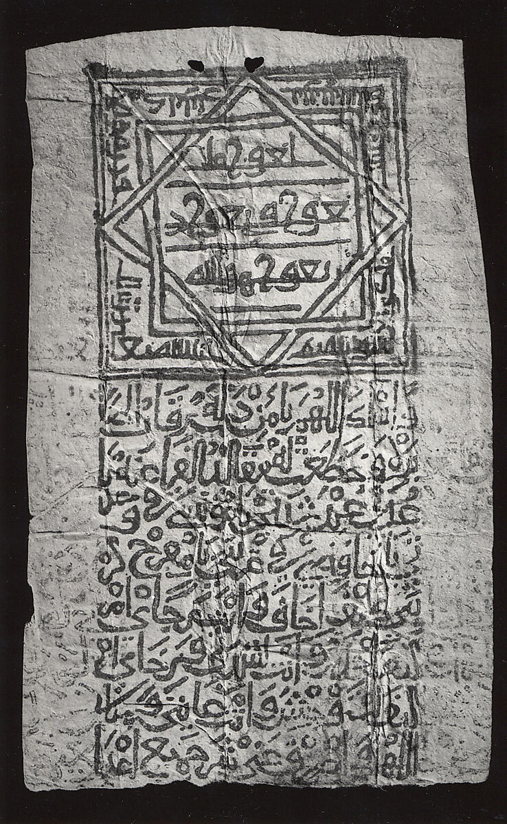 Talismanic Scroll, Ink on paper; block printed