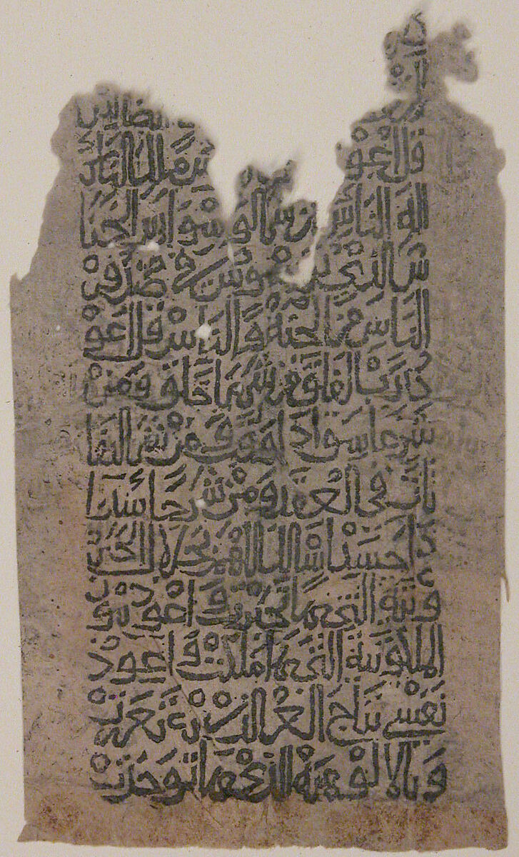 Talismanic Scroll, Ink on paper; block printed