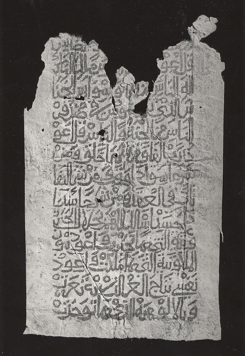 Talismanic Scroll, Ink on paper; block printed