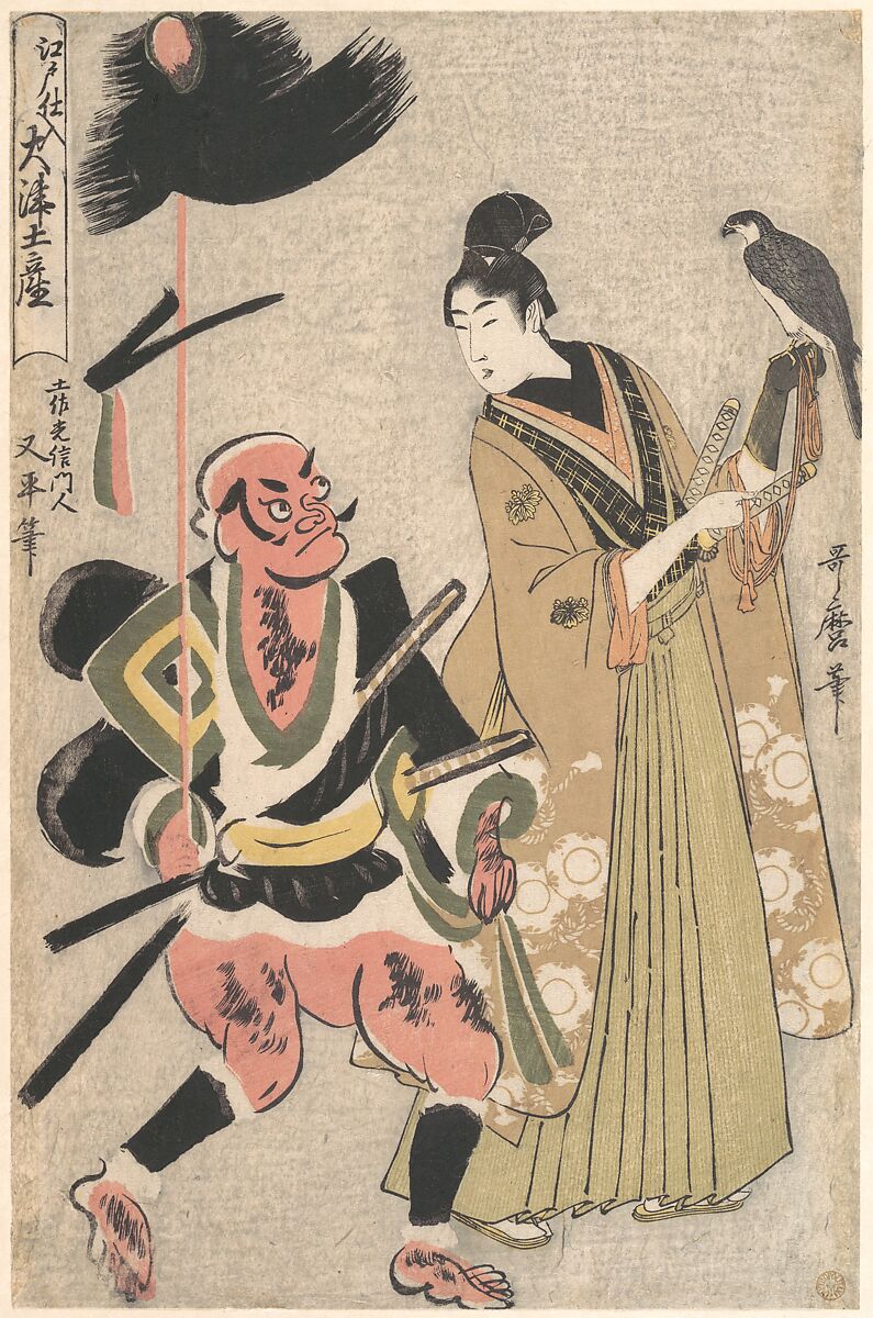 Souvenir Paintings from Ōtsu, Stocked in Edo (Edo shi-ire Ōtsu miyage) Foot-soldier with a Spear and Hawk-handler (Yari mochi yakko to taka shō), Kitagawa Utamaro (Japanese, ca. 1754–1806), Woodblock print; ink and color on paper, Japan 