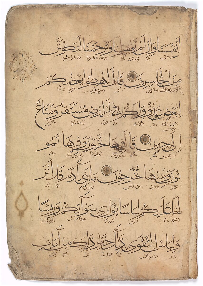 Folio from a Qur'an Manuscript, Ink, opaque watercolor, and gold on paper