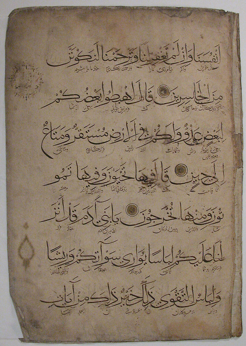 Folio from a Qur'an Manuscript, Ink, opaque watercolor, and gold on paper 