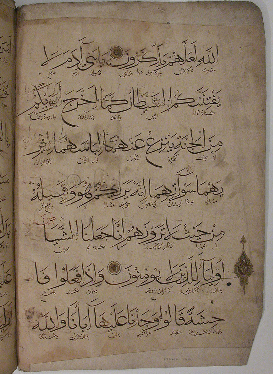 Folio from a Qur'an Manuscript, Ink, opaque watercolor, and gold on paper