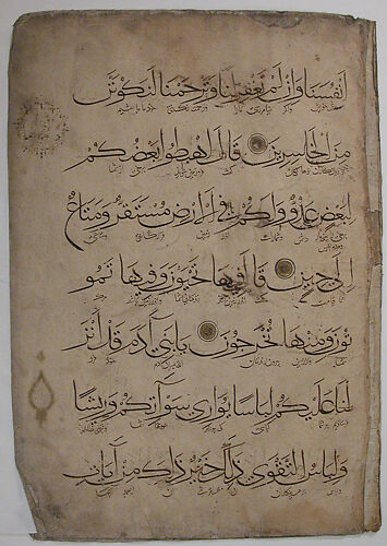 Folio from a Qur'an Manuscript