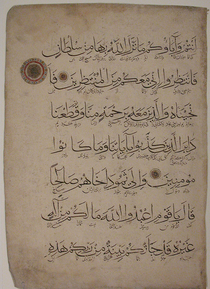 Folio from a Qur'an Manuscript, Ink, opaque watercolor, and gold on paper
