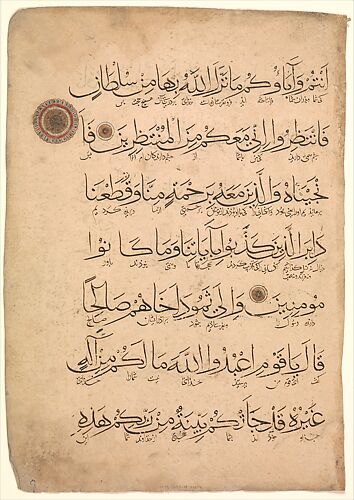 Folio from a Qur'an Manuscript