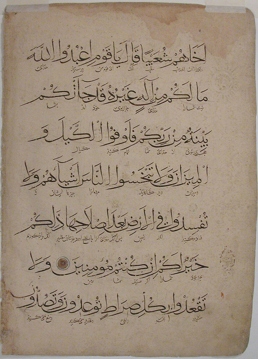 Folio from a Qur'an Manuscript, Ink, opaque watercolor, and gold on paper