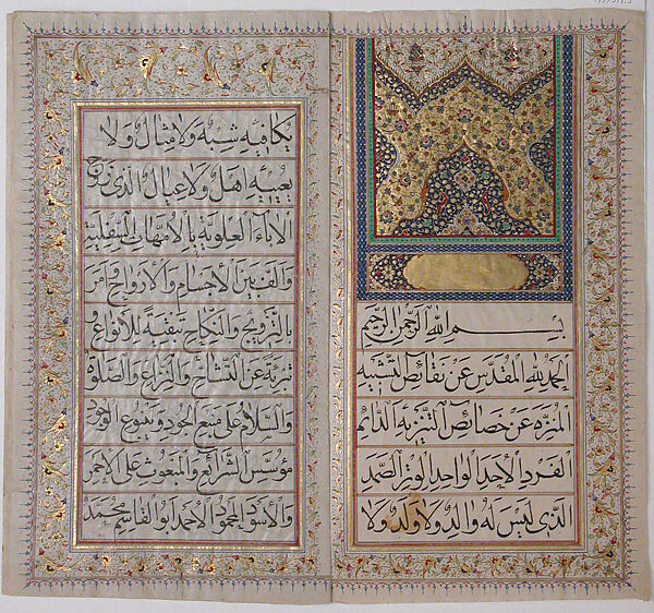Marriage Contract, Abu&#39;l Qasim Farhang ibn Vesal (Iranian), Ink, opaque watercolor, and gold on paper 