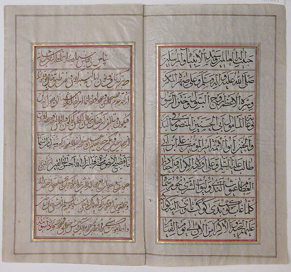 Marriage Contract, Abu'l Qasim Farhang ibn Vesal (Iranian), Ink, opaque watercolor, and gold on paper