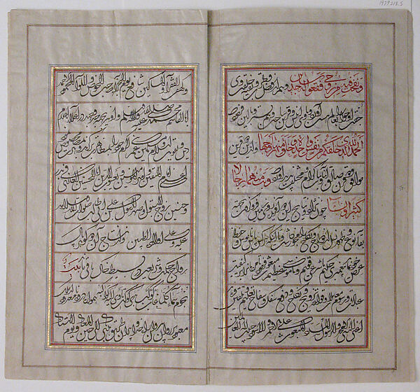 Marriage Contract, Abu'l Qasim Farhang ibn Vesal (Iranian), Ink, opaque watercolor, and gold on paper
