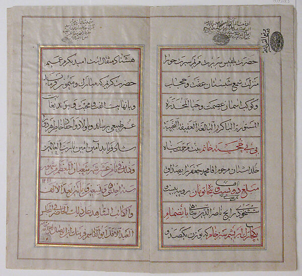 Marriage Contract, Abu'l Qasim Farhang ibn Vesal (Iranian), Ink, opaque watercolor, and gold on paper