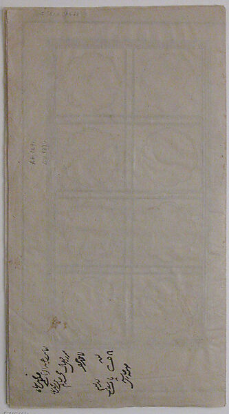 Marriage Contract, Abu'l Qasim Farhang ibn Vesal (Iranian), Ink, opaque watercolor, and gold on paper