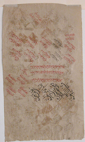 Page of Calligraphy, Muhammad Isma'il ibn al Vesal (Iranian, 1831–70), Ink and opaque watercolor on paper
