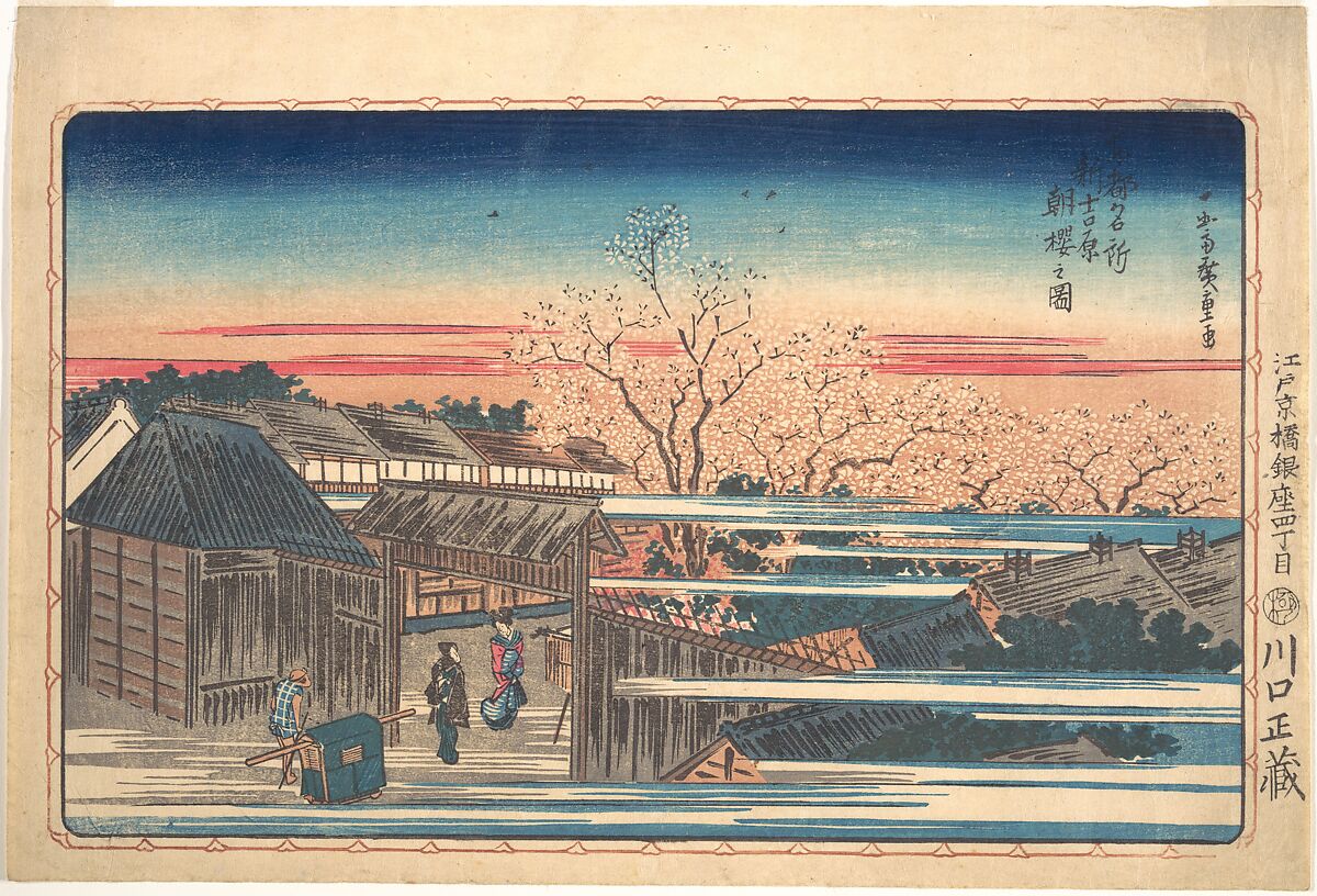 Utagawa Hiroshige | Morning Cherry Blossoms at Shin-Yoshiwara