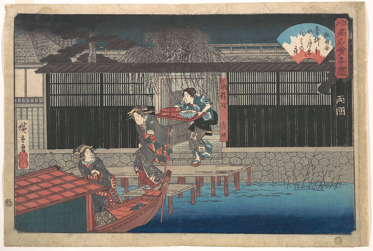The Aoyagi in Ryogoku, Utagawa Hiroshige (Japanese, Tokyo (Edo) 1797–1858 Tokyo (Edo)), Woodblock print (surimono); ink and color on paper, Japan 