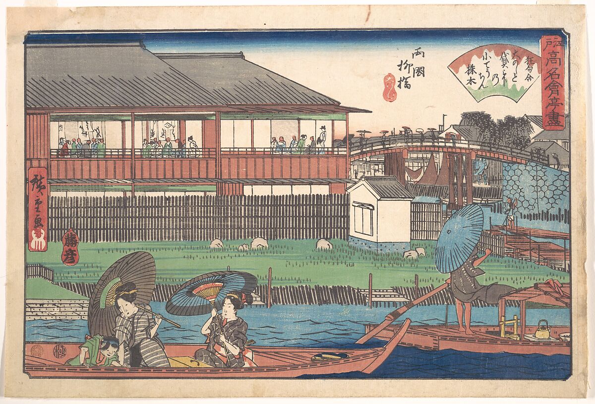 The Ono at Ryogoku Yanagibashi, Utagawa Hiroshige (Japanese, Tokyo (Edo) 1797–1858 Tokyo (Edo)), Woodblock print; ink and color on paper, Japan 