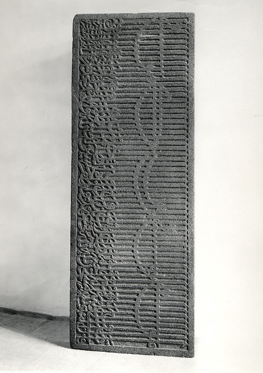 Dedicatory Inscription from a Mosque, Gabbro; carved