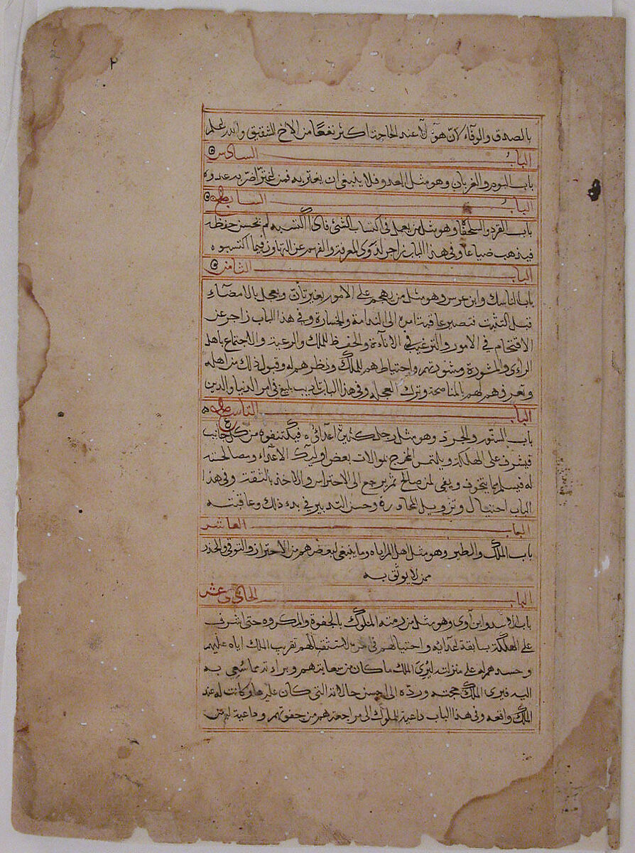 Page of Calligraphy from a Kalila wa Dimna, Ink and opaque watercolor on paper 