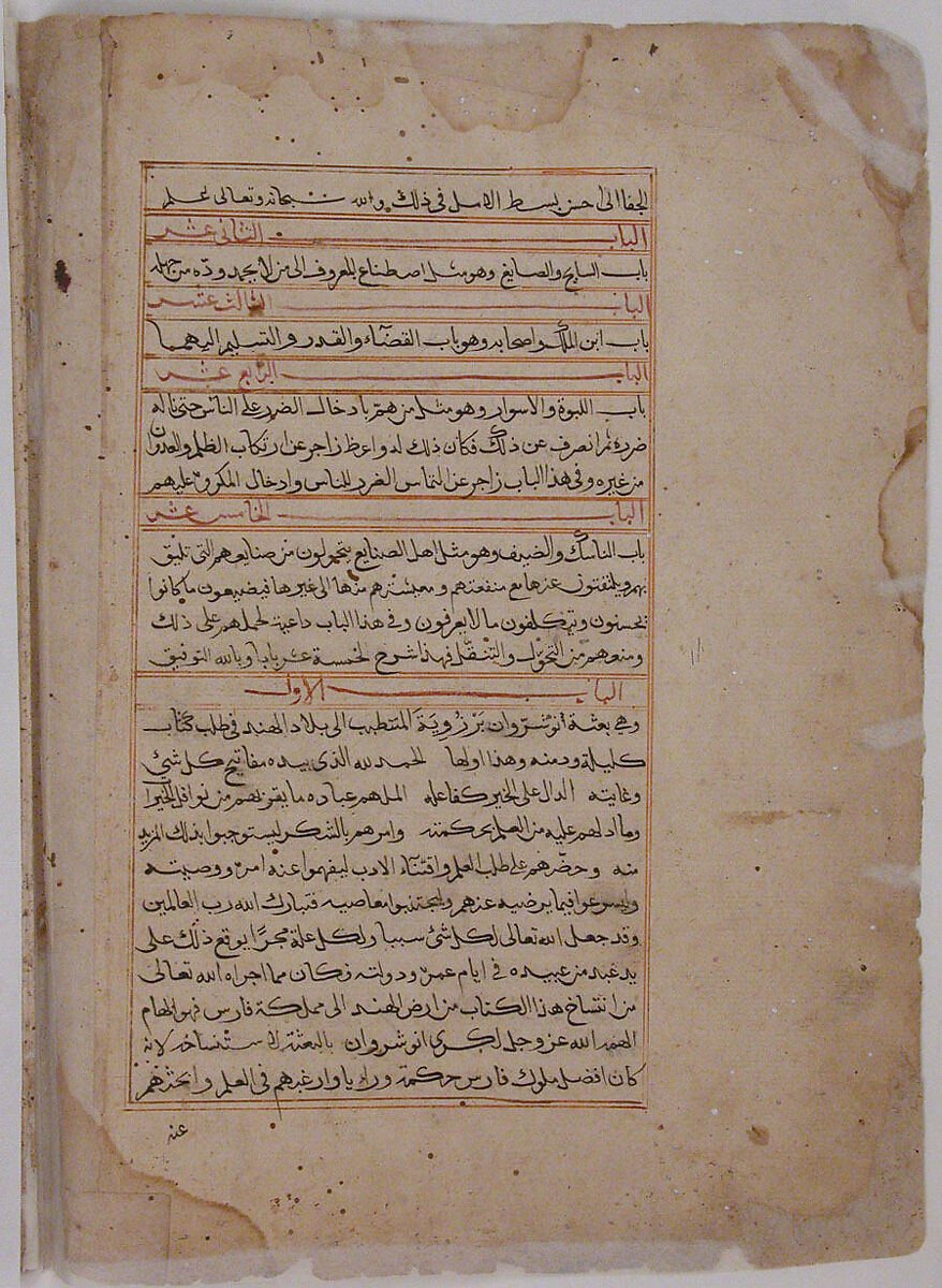 Page of Calligraphy from a Kalila wa Dimna, Ink and opaque watercolor on paper