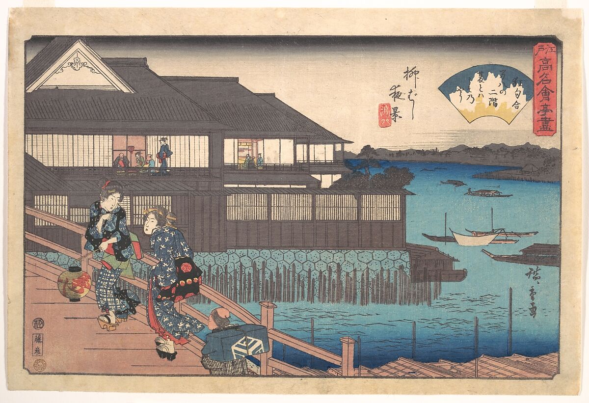 The Manpachi at Evening in Yanagibashi, Utagawa Hiroshige (Japanese, Tokyo (Edo) 1797–1858 Tokyo (Edo)), Woodblock print; ink and color on paper, Japan 