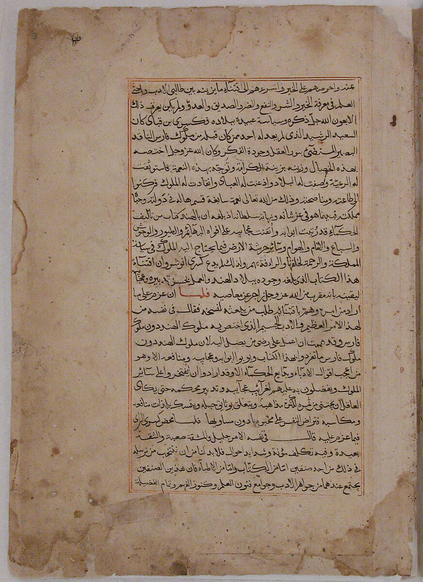 Page of Calligraphy from a  from a Kalila wa Dimna, Ink and opaque watercolor on paper 
